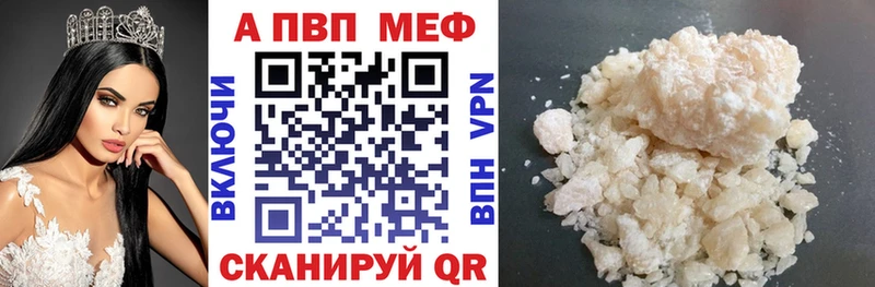 Альфа ПВП Crystall  Багратионовск 