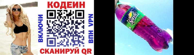kraken ССЫЛКА  Багратионовск  Кодеиновый сироп Lean Purple Drank 