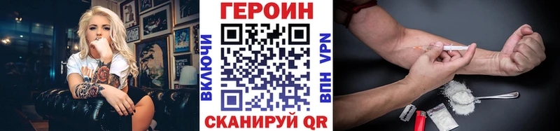 Героин белый  где продают   Багратионовск 