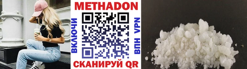 даркнет сайт Багратионовск Метадон кристалл