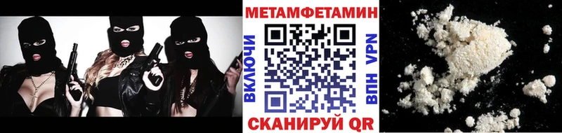 МЕТАМФЕТАМИН Methamphetamine купить наркотики сайты мориарти клад Багратионовск